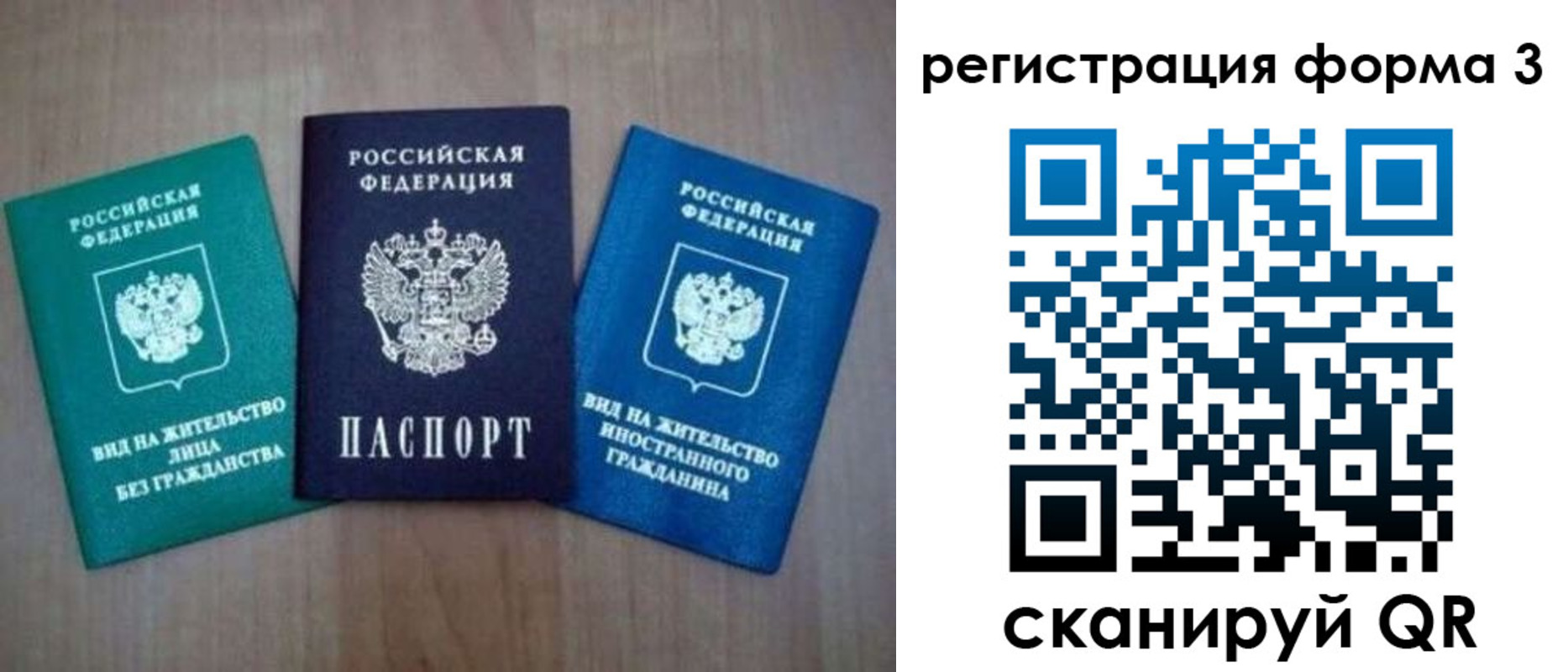 прописка для кредита в Новочеркасске