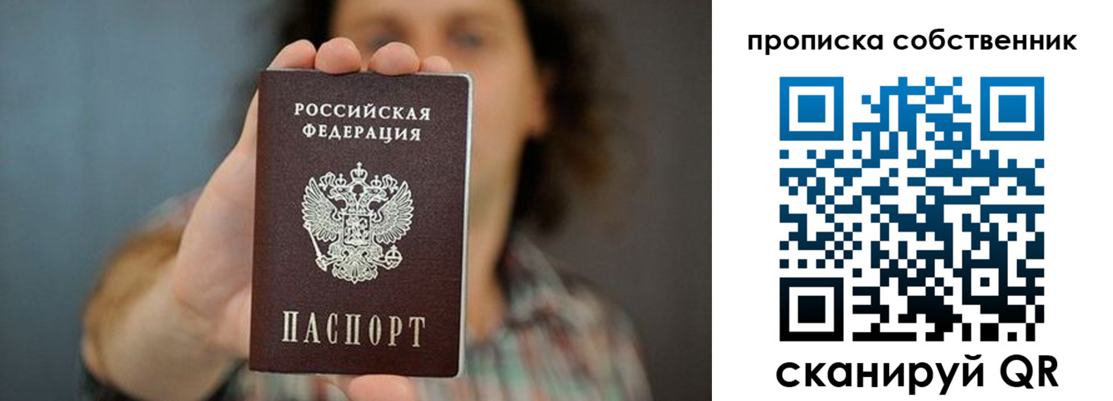 пропишу в квартире в Новочеркасске