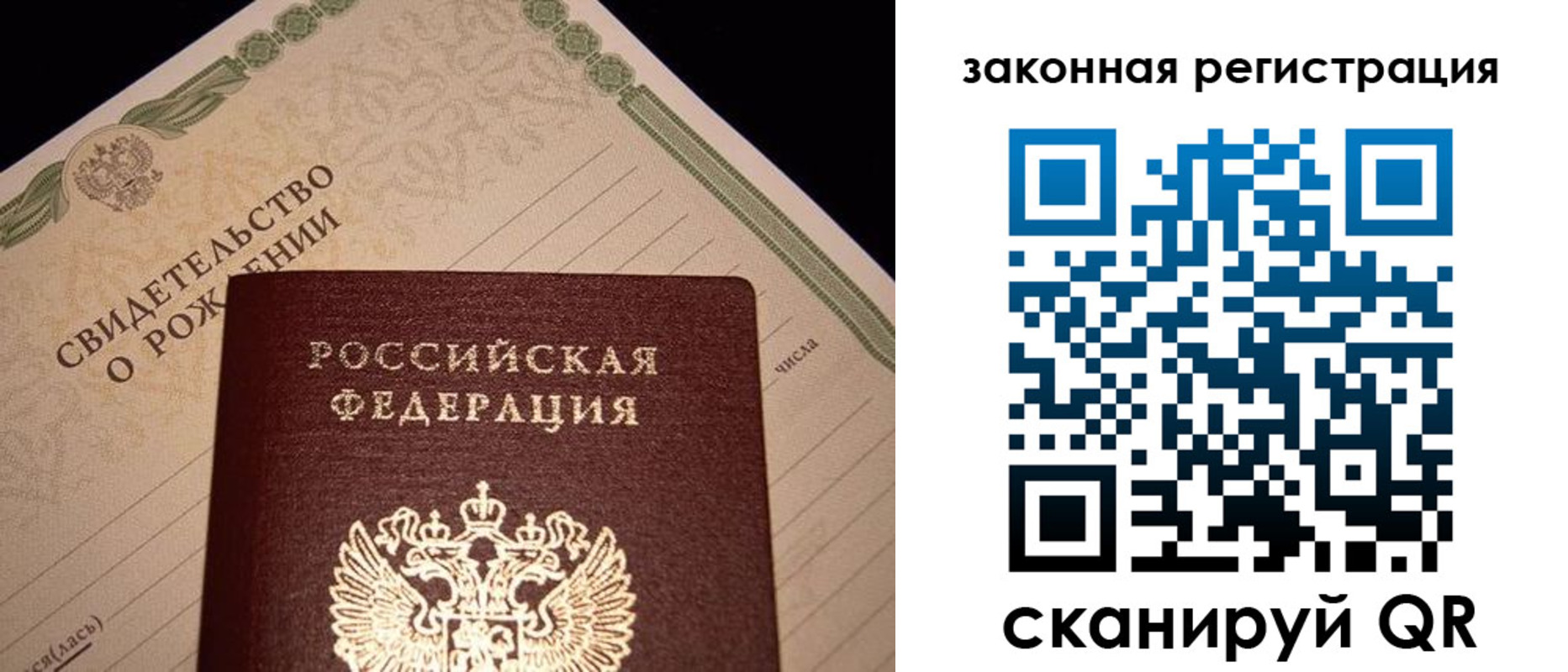 временная регистрация адрес в Новочеркасске