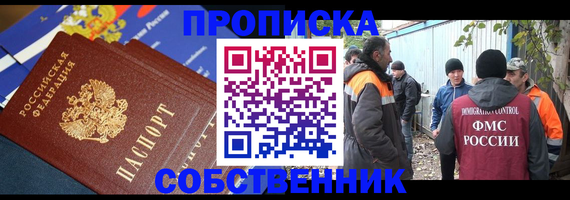 найти адрес прописки в Новочеркасске