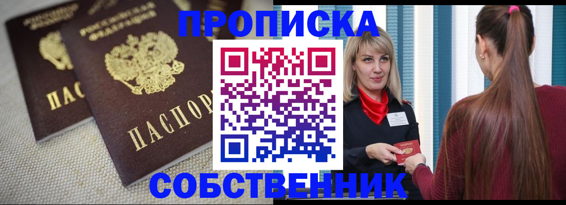 временная регистрация гарантия в Новочеркасске