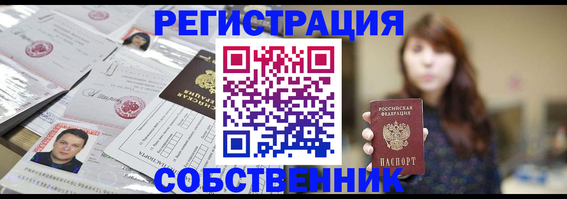 прописка иностранных граждан в Новочеркасске