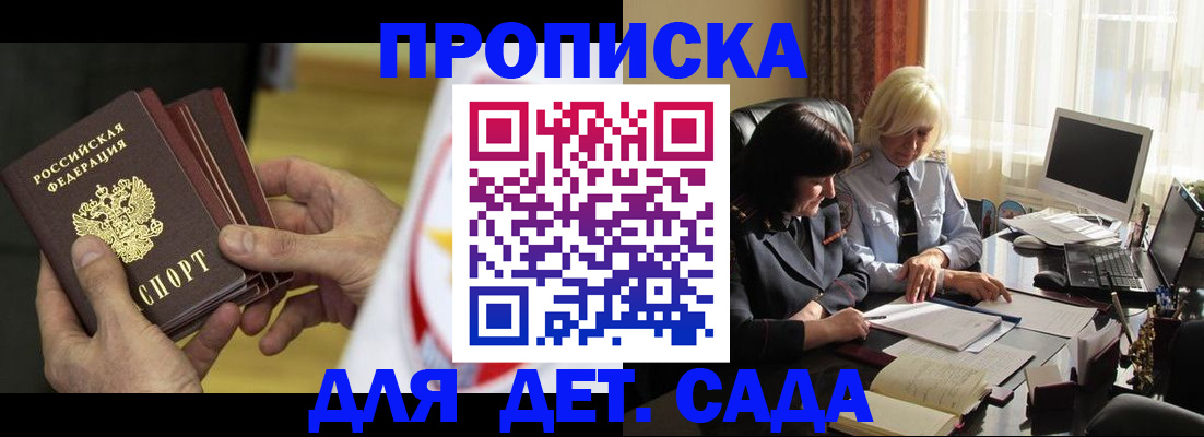 временная регистрация законно в Новочеркасске