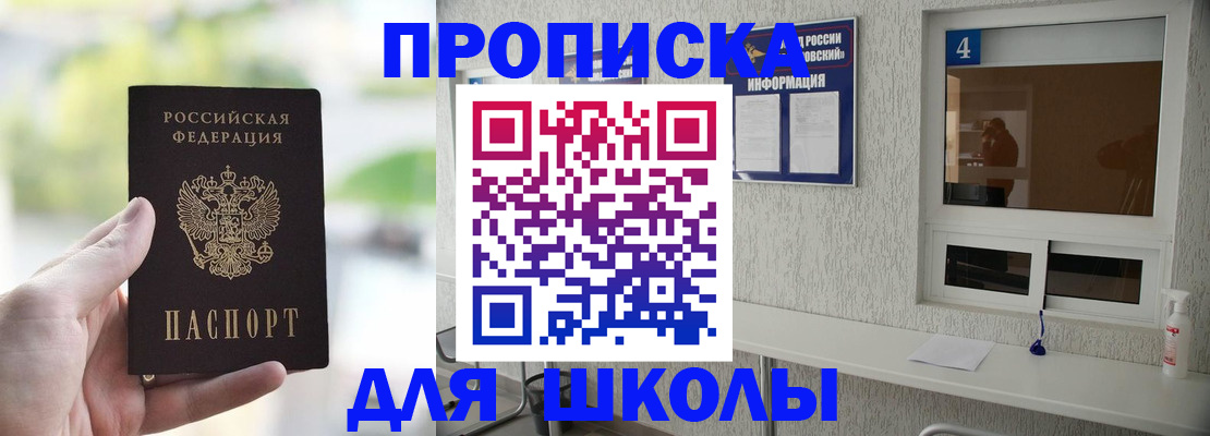 временная регистрация недорого в Новочеркасске